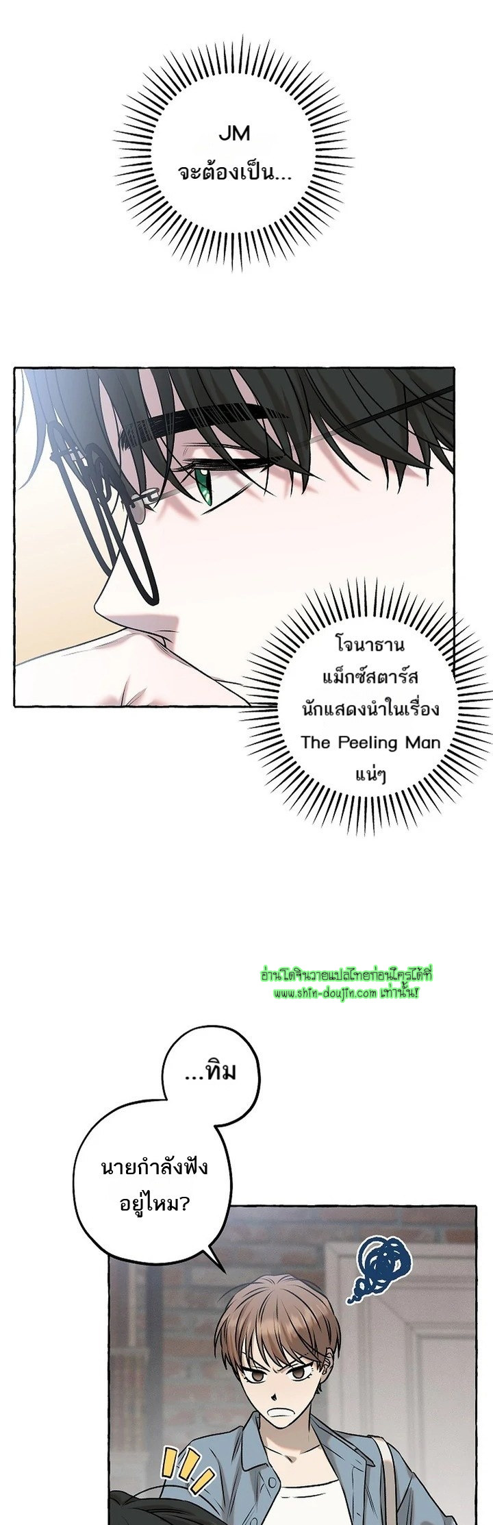 Occult Romantic Comedy EP 1